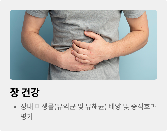 장건강