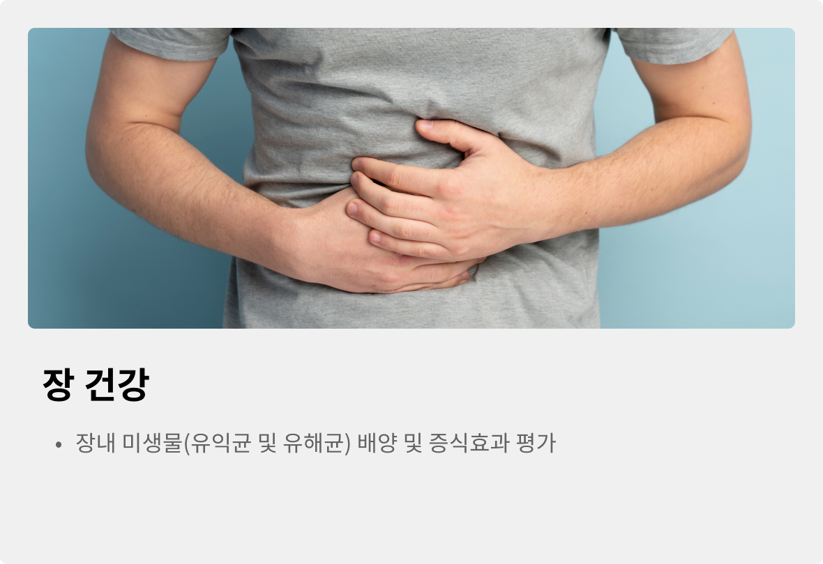 장건강